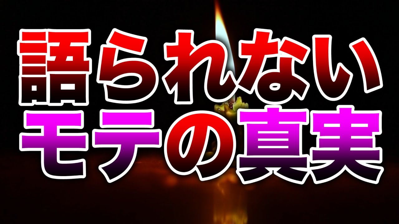 【非常識】女性にとって理想の男になる方法
