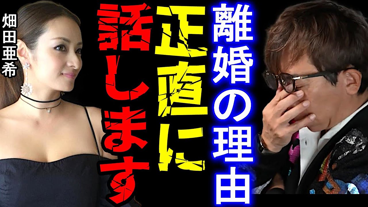 実は俺が●●って言ったから離婚届に判子押す事になって…【畑田亜希 松浦勝人 avex 会長 あゆ 浜崎あゆみ 結婚 離婚 切り抜き】