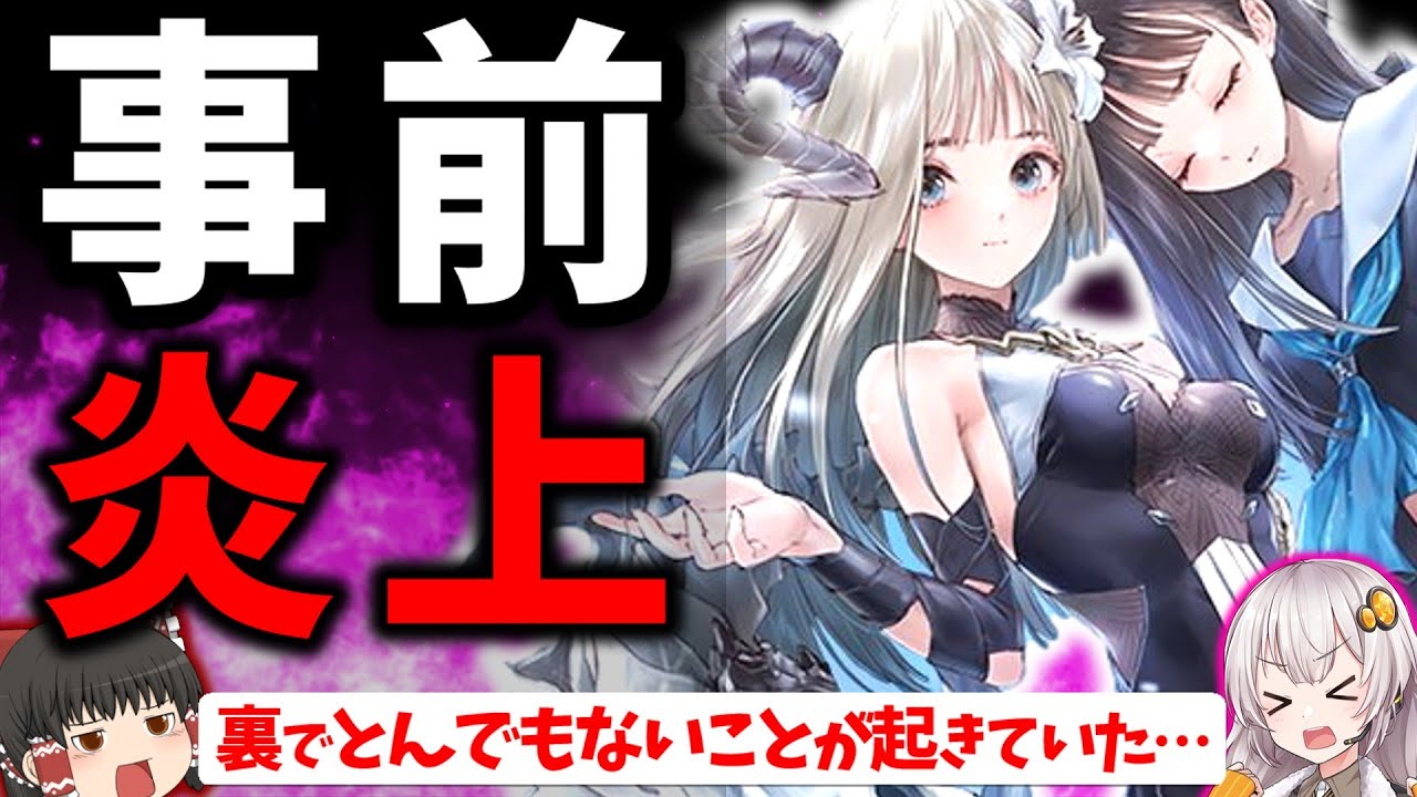 売れなさすぎて円盤が発売中止した百合ゲー BLUE REFLECTION SUN/燦の炎上事件を紹介・解説 2023年新作スマホゲームニュース【ソシャゲアプリ】【ゆっくり解説】【ブルリフSUN】