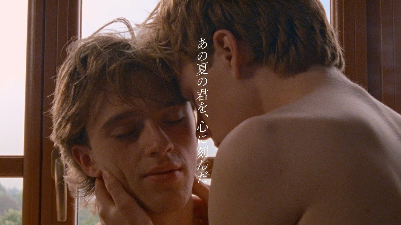 磯村勇斗、甘く切ないナレーション!少年同士の刹那の恋に震える/映画『Summer of 85』磯村勇斗ナレーション入りMV