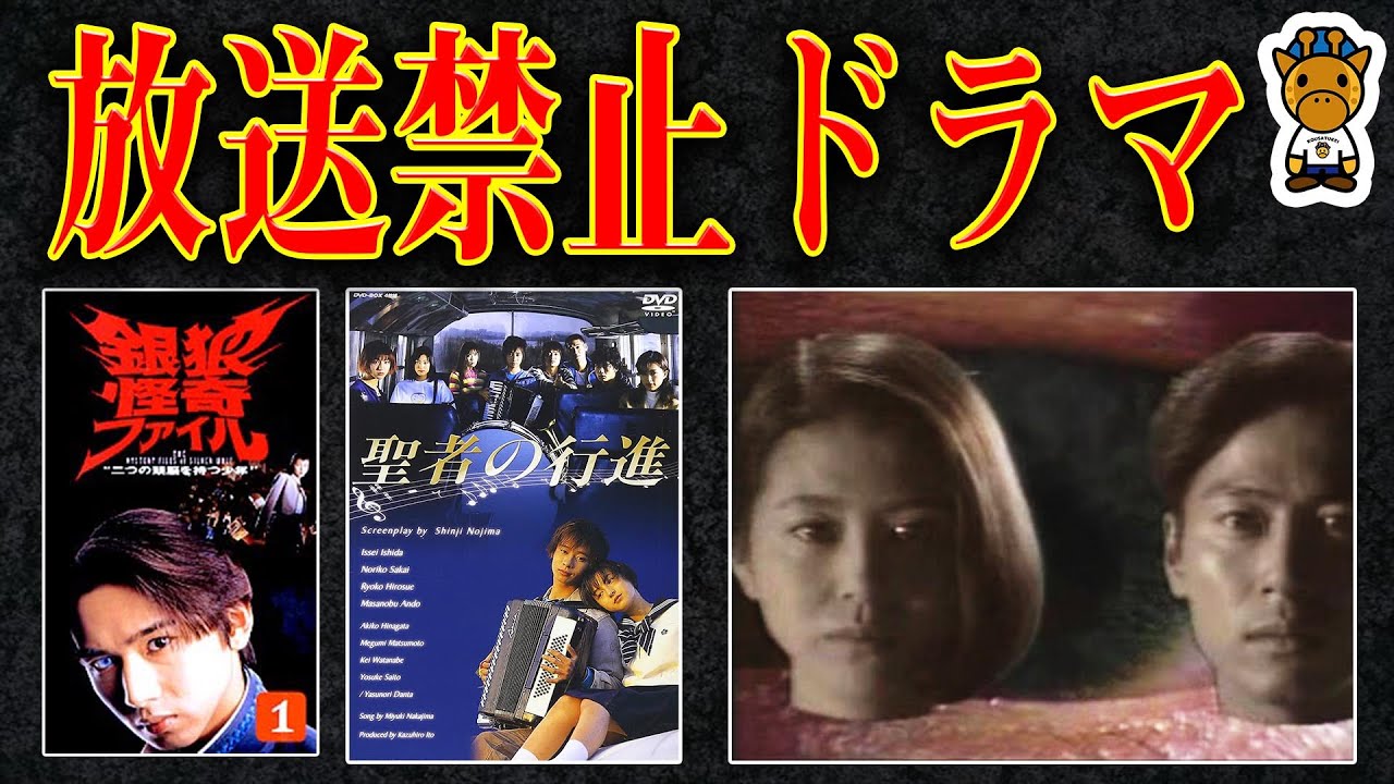 地上波では二度と放送できない超大人気ドラマ4選