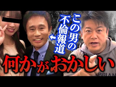 ※不倫報道※ダウンタウン浜田雅功が美人エステティシャンとのパパ活を暴露される/4回30万円/パパ活してる人は正直●●です【堀江貴文 ホリエモン 切り抜き ガーシー 松本人志】