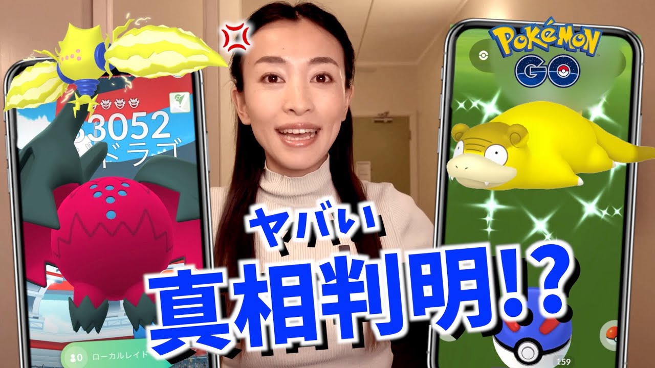 ナイアン、また、やったな?レジドラゴのエピックレイドで上がった疑問と来週のポイントについてお話しします。【ポケモンGO】