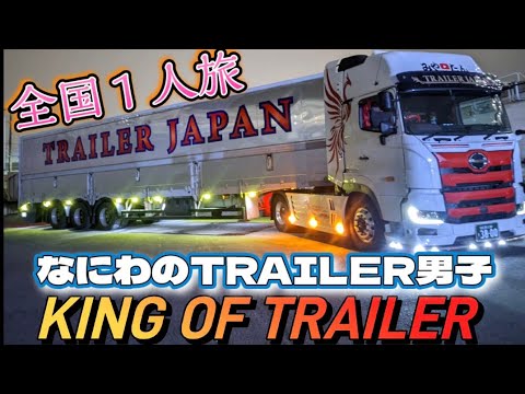 【トレーラー】阪神高速道路 渋滞!! 神戸、大阪、京都のイメージとは❓@user-ln6dj2vw3y #トレーラー