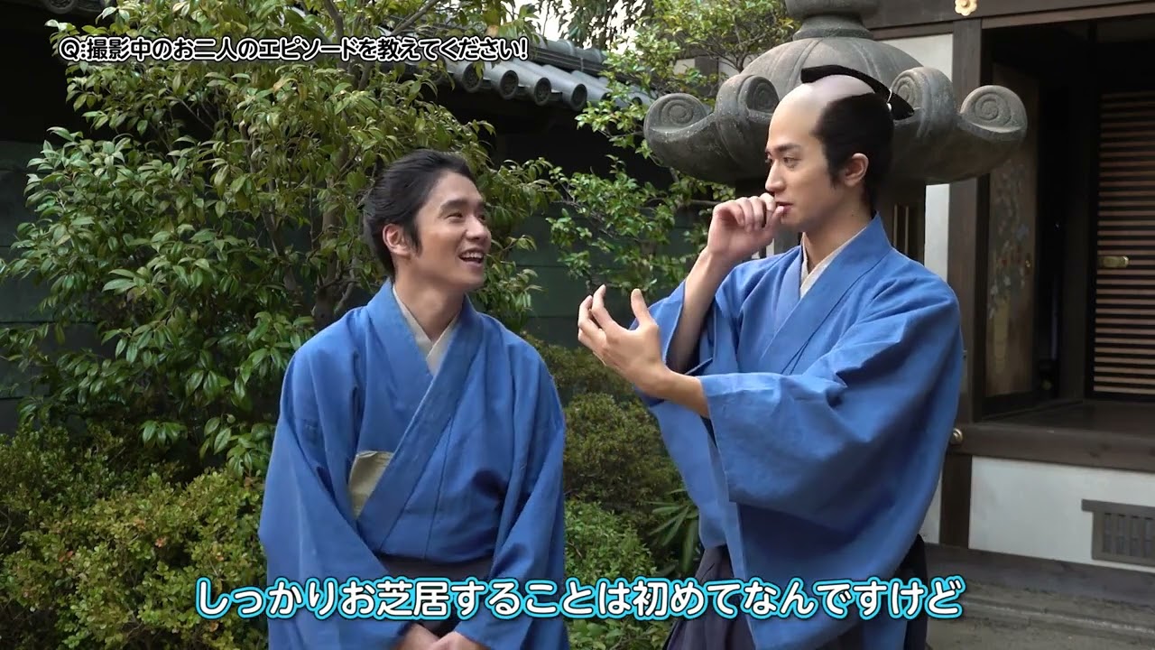 「大奥」 中島裕翔 風間俊介