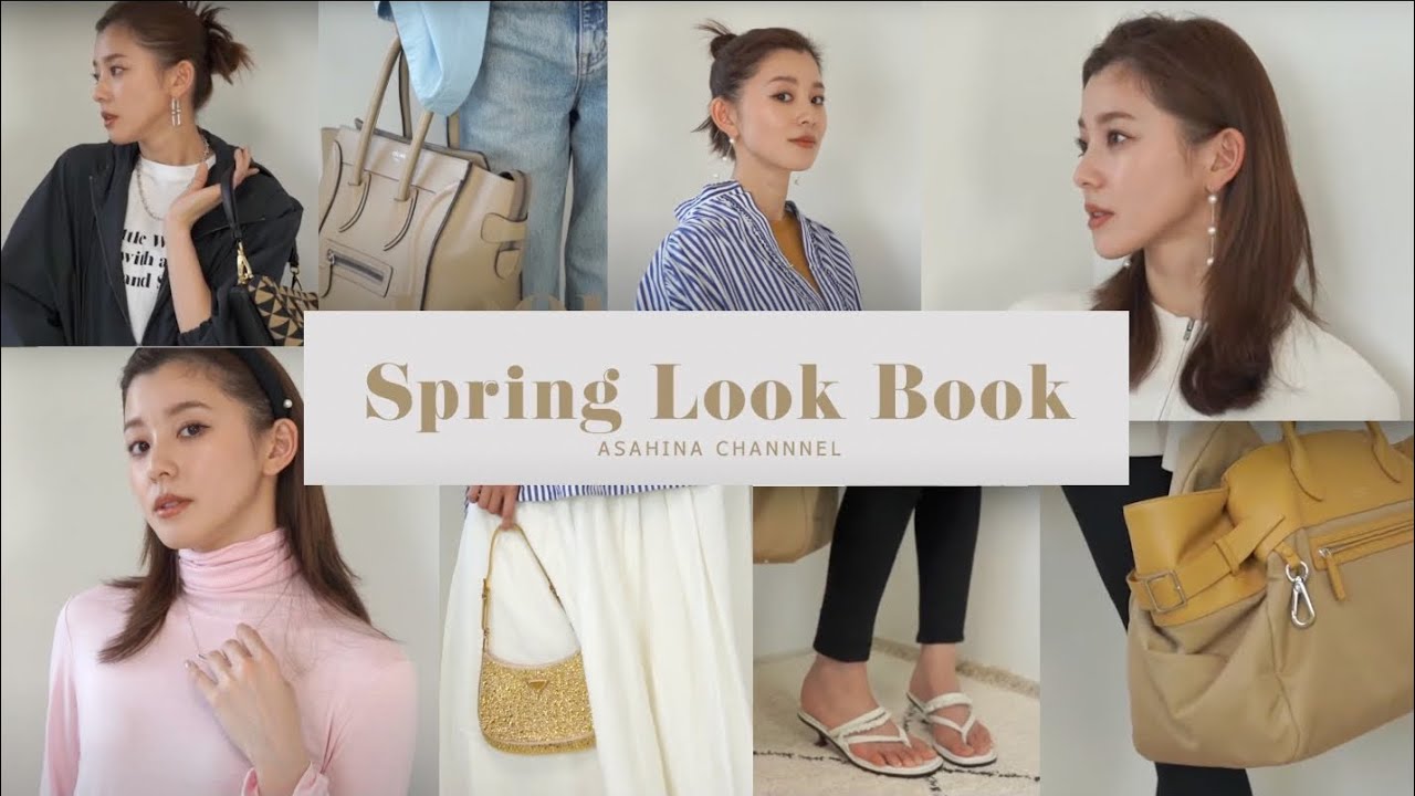 【Look Book】春のコーディネート5daysを紹介します!-骨格クラシック/171cm Oggiモデル-