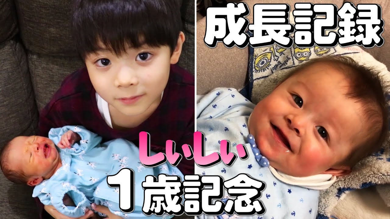 しぃしぃ お誕生日 1歳記念!感動の成長記録 1年を振り返る