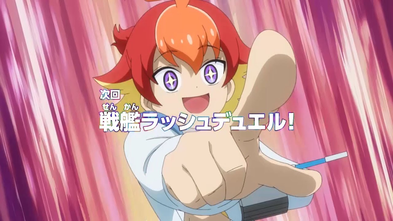 遊☆戯☆王ゴーラッシュ!! 第50話「戦艦ラッシュデュエル!」予告