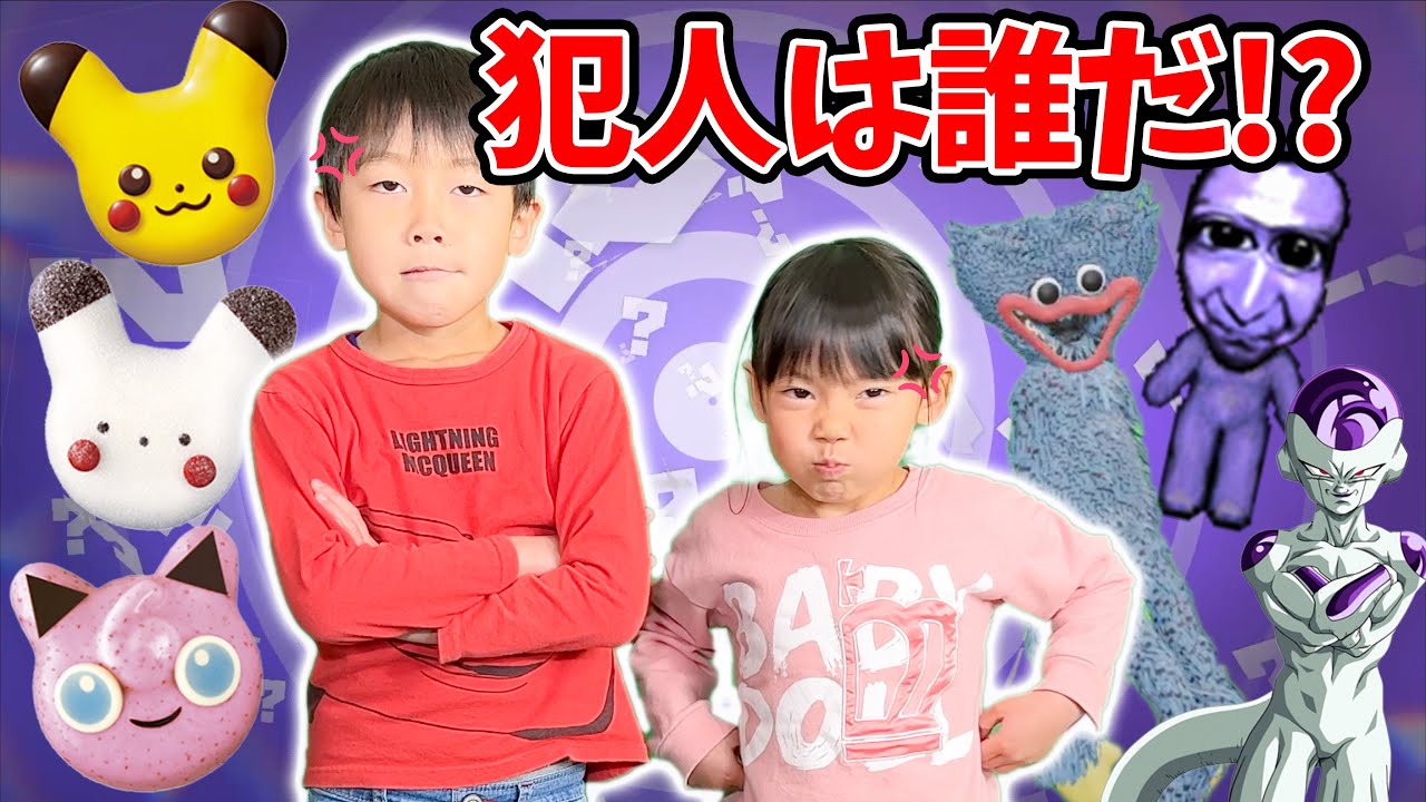 大変!ポケモンドーナツが食べられた!?犯人を探そう!青鬼 ハギーワギー フリーザ 寸劇