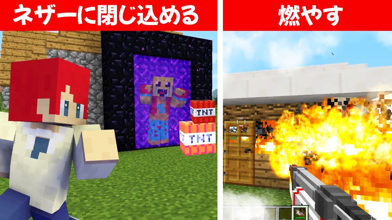 絶対怒ったらダメな人 vs 怒らせたい人💢【まいくら・マインクラフト】