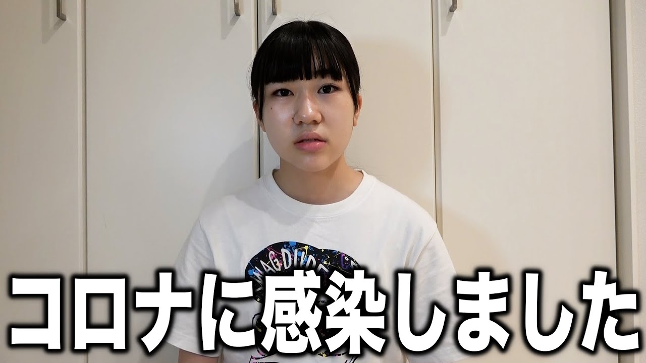 新型コロナウイルスに感染しました。一番辛かったこと/感染経路/症状について全て話します。