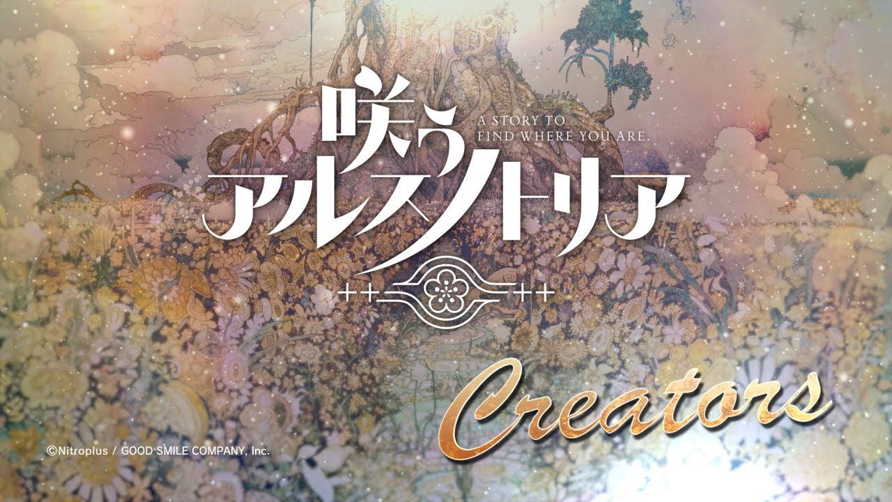 咲う アルスノトリア「クリエイター」紹介PV