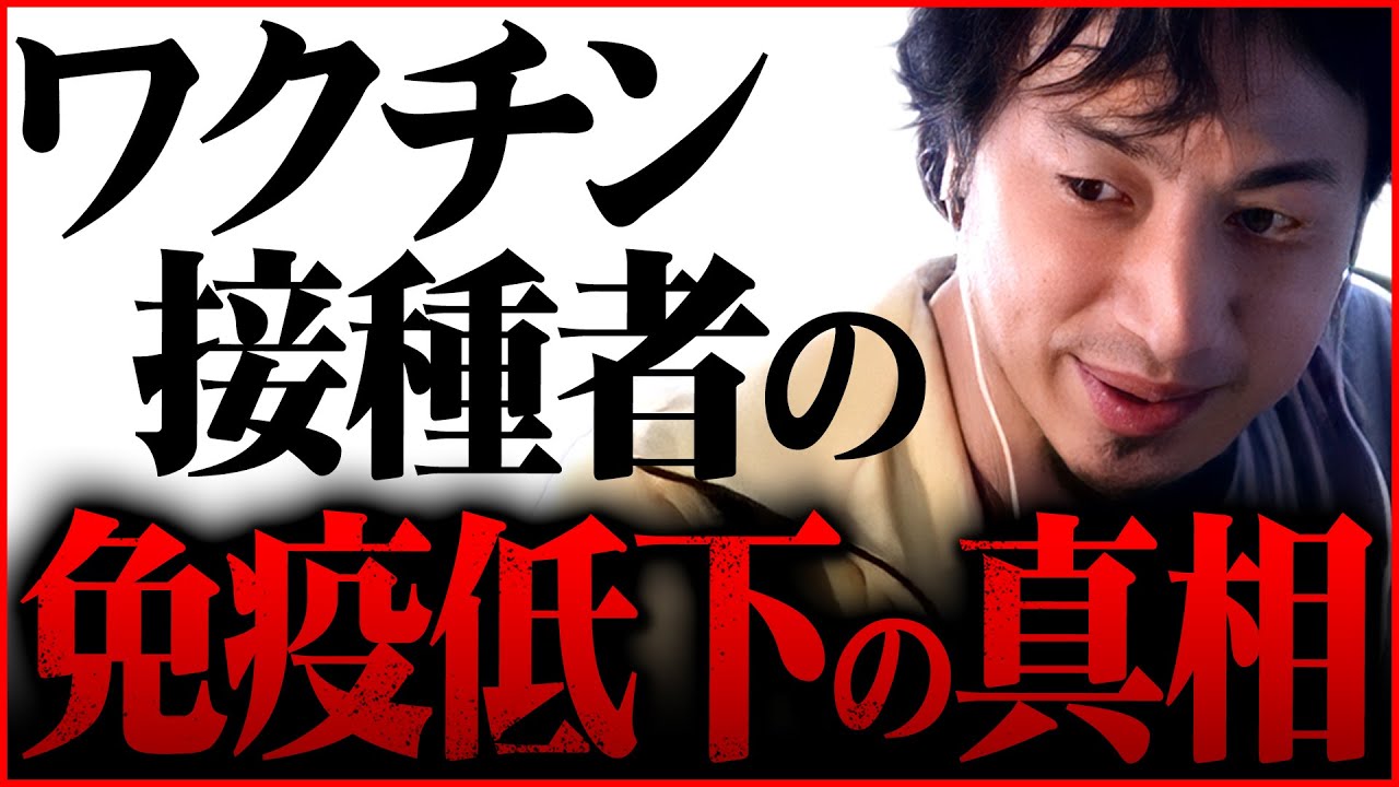 ※この話を理解できない人達にゾッとしました※児童は特に注意。勘違いすると最悪死にます【 切り抜き 子宮頸がん kirinuki きりぬき hiroyuki ワクチン 予防接種 コロナ 副反応】
