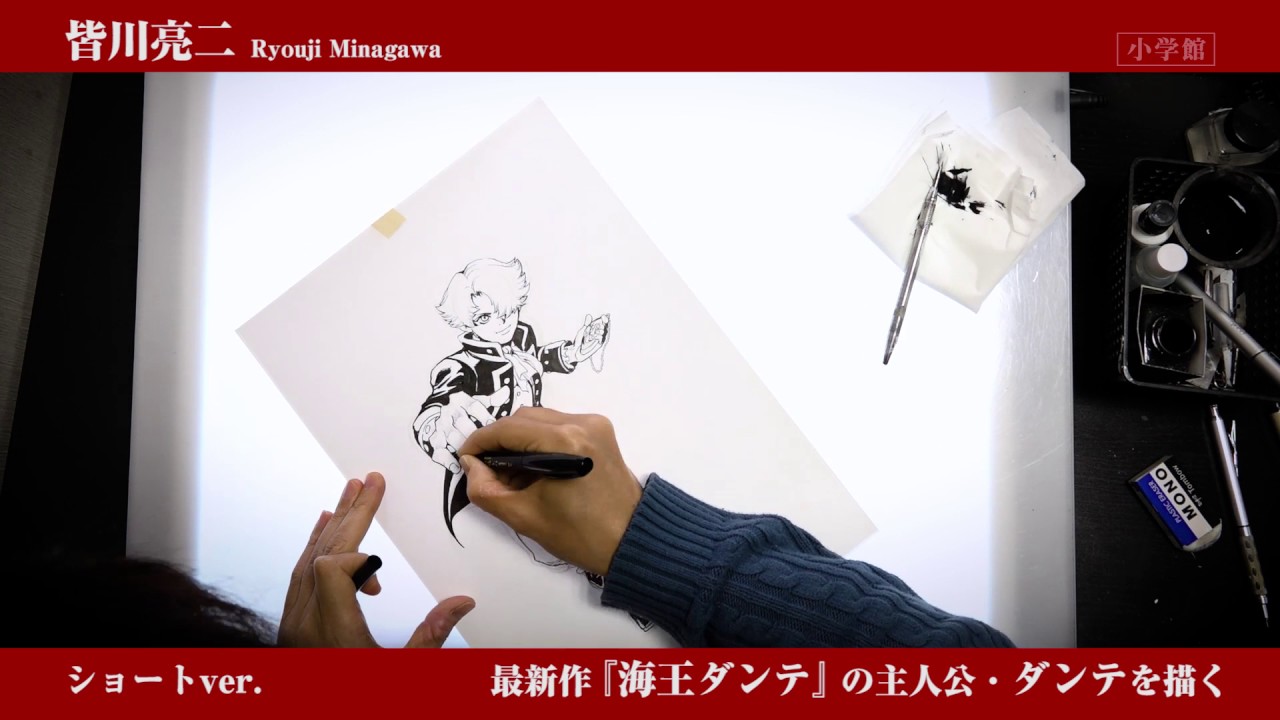 世界に1枚!『スプリガン』、『ARMS』の漫画家・皆川亮二が、『海王ダンテ』を描いた生原稿プレゼント! #drawing comic #皆川亮二