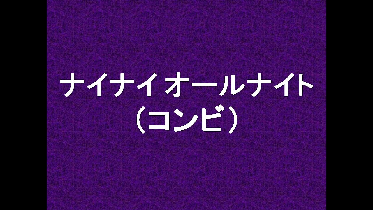 ナイナイのANN コンビ 2006年2月2日 – 岡村隆史フライデー熊田曜子の真相発表!出川乱入