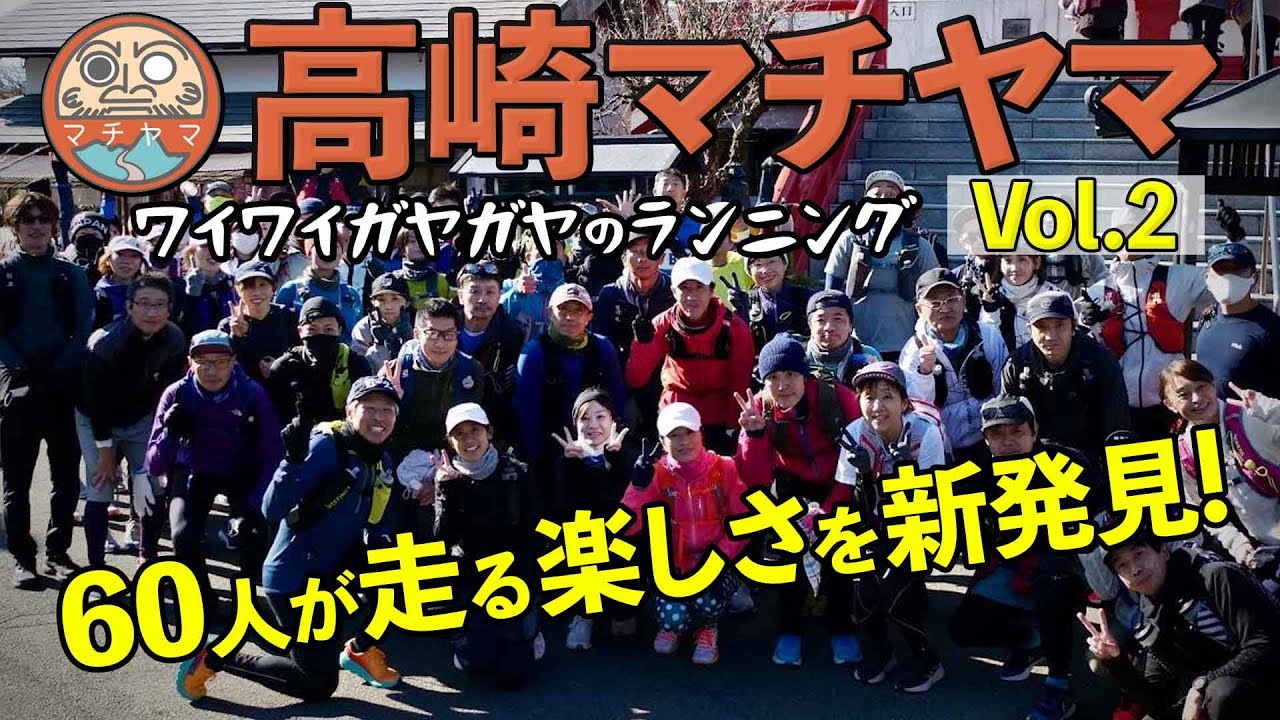 【高崎】初心者でも遠慮なく参加できて楽しめるイベントをつくりたい