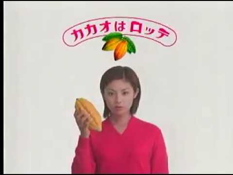 懐かしいCM【深田恭子】ロッテ ガーナミルクチョコレート オルゴール編