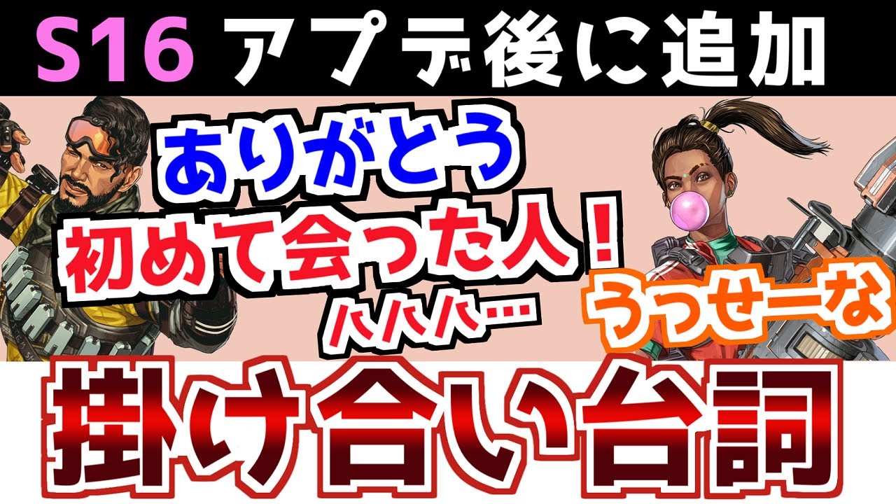 【APEX】マギーの脱獄計画?アプデで追加された掛け合い台詞