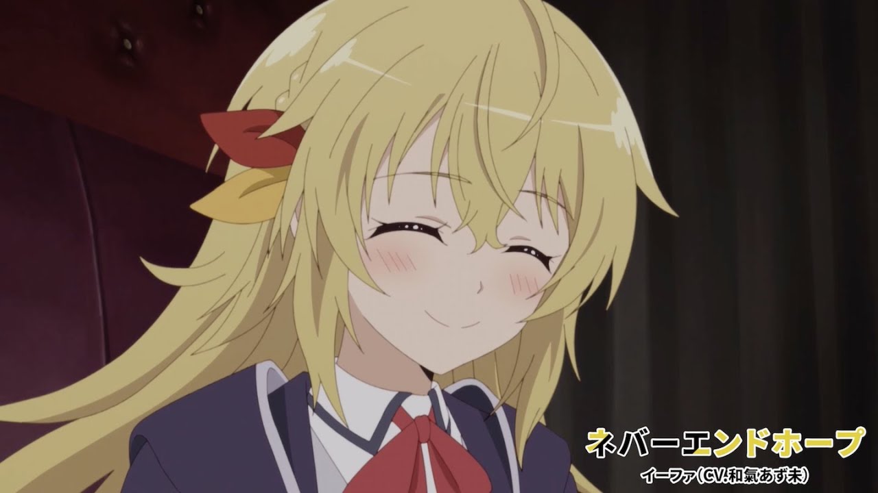 イーファ(CV.和氣あず未)『ネバーエンドホープ』スペシャルPV【最強陰陽師の異世界転生記】