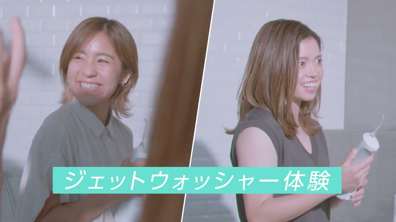 岩渕真奈さん×長谷川唯さんがジェットウォッシャー ドルツを体験【パナソニック公式】