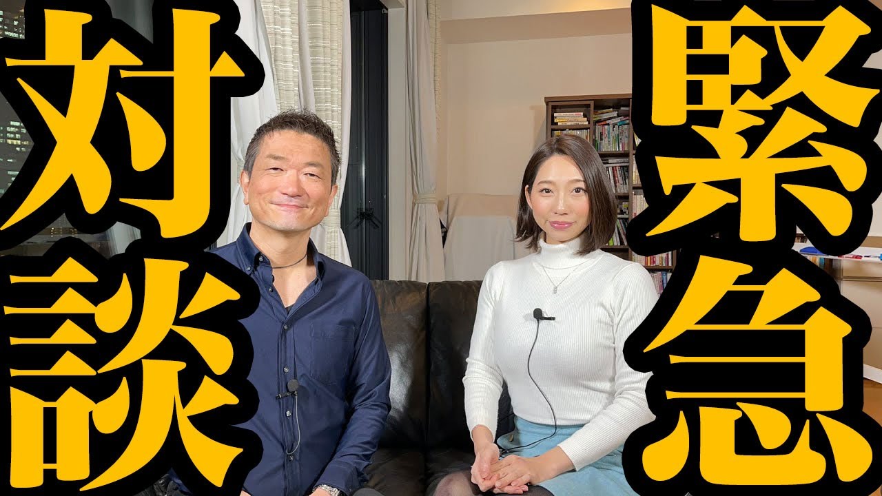 緊急対談!NYの現状!!【ゲスト】林出麻耶さん