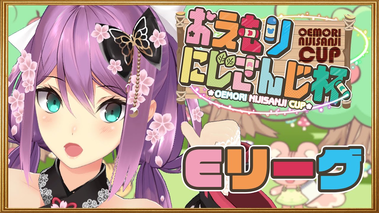 【#おえもりにじさんじ杯】Eリーグお絵かき大好き!!りつきん視点【にじさんじ/桜凛月】