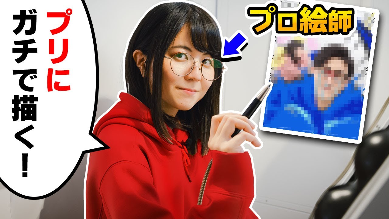 【なつめさんち】プロ絵師がプリに本気で落書きしてみた