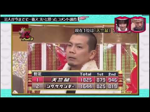 編集で消された瀬下「じゃあパンサー」【水曜日のダウンタウン】