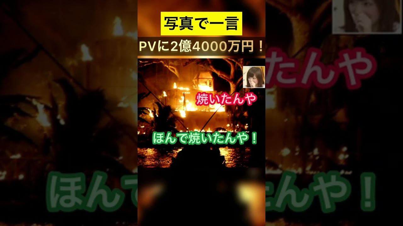 浜崎あゆみ×ダウンタウン 日本で1番(世界で18番)高額なPV!