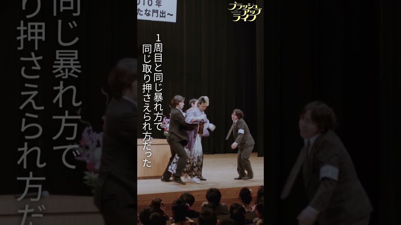 【#ブラッシュアップライフ】“新成人あるある?” #成人式 #バカリズム #安藤サクラ #夏帆 #木南晴夏 #shorts