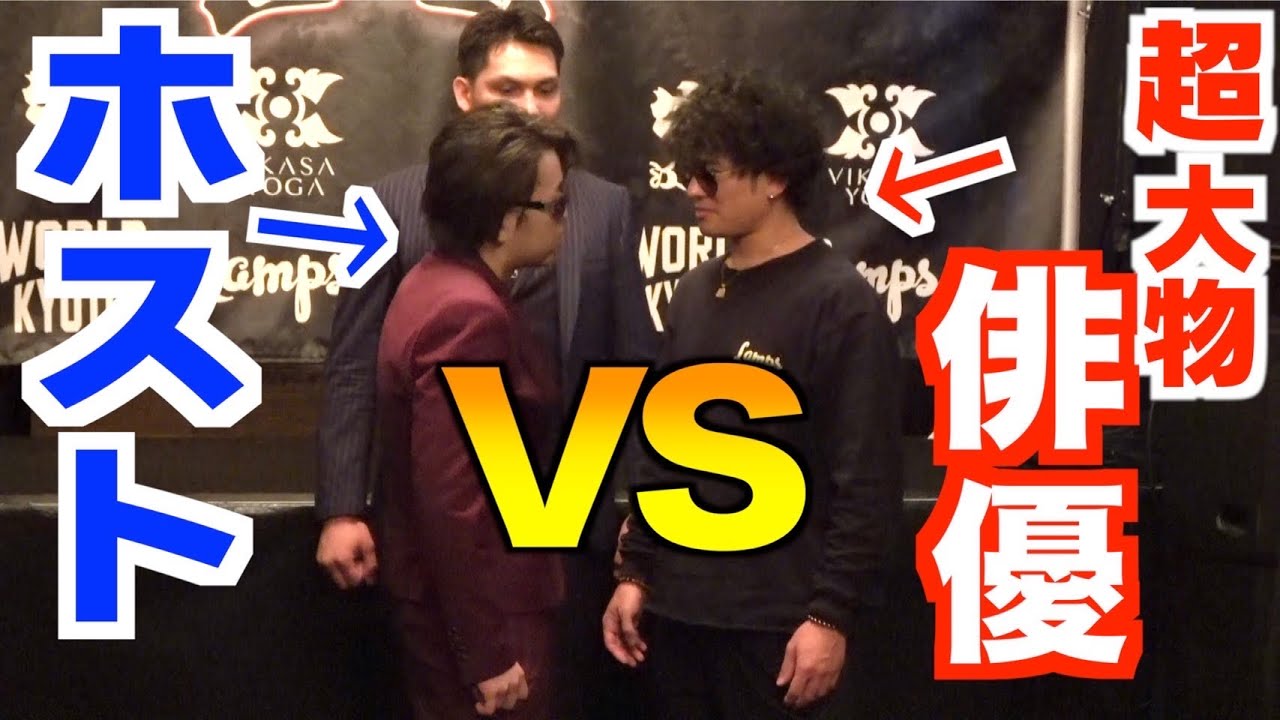 【喧嘩】超大物俳優と揉めてとんでもないことになりました・・・