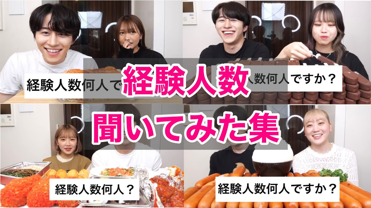 コラボ相手に経験人数聞いてみた集【カノックスター切り抜き】