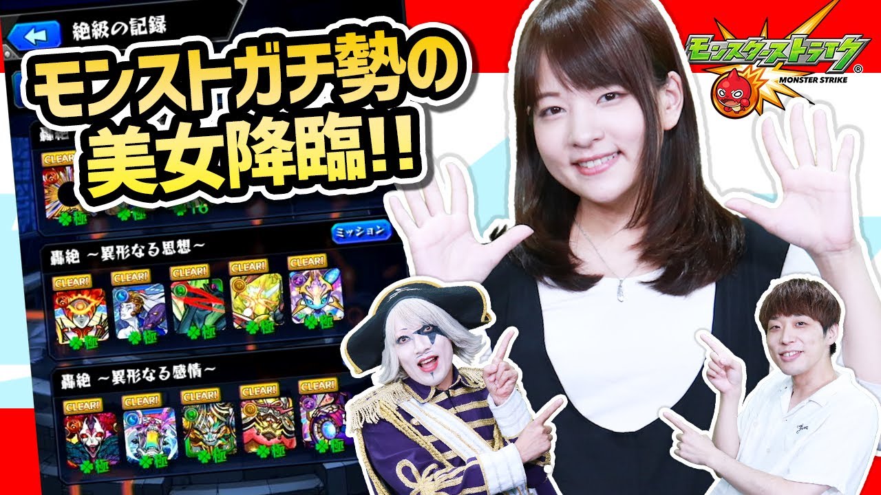 【モンスト】超強力助っ人!あべみかこちゃんのBOXがヤバすぎた!