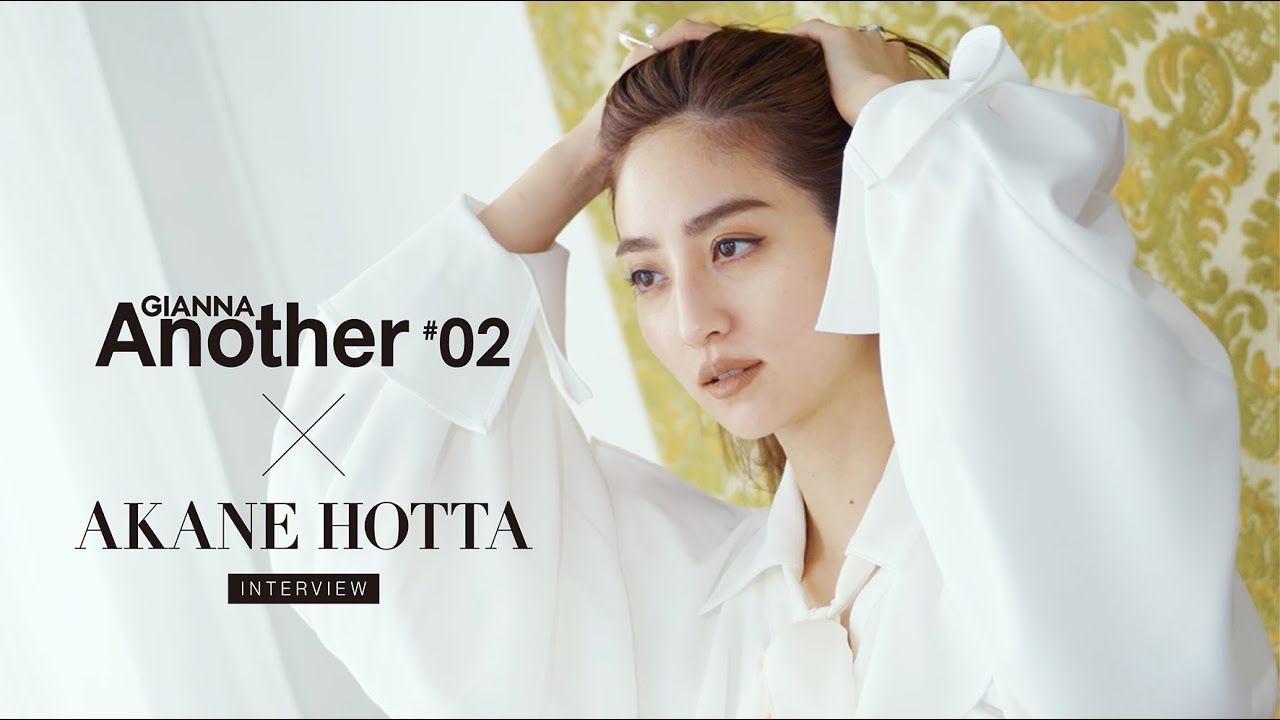 GIANNA Another #02 堀田茜 インタビュー