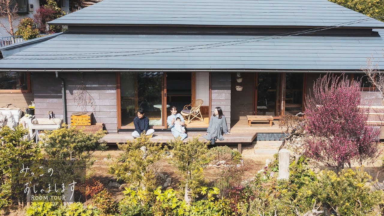 築100年の平屋!リノベーションで生まれ変わった建築士の自邸🏠
