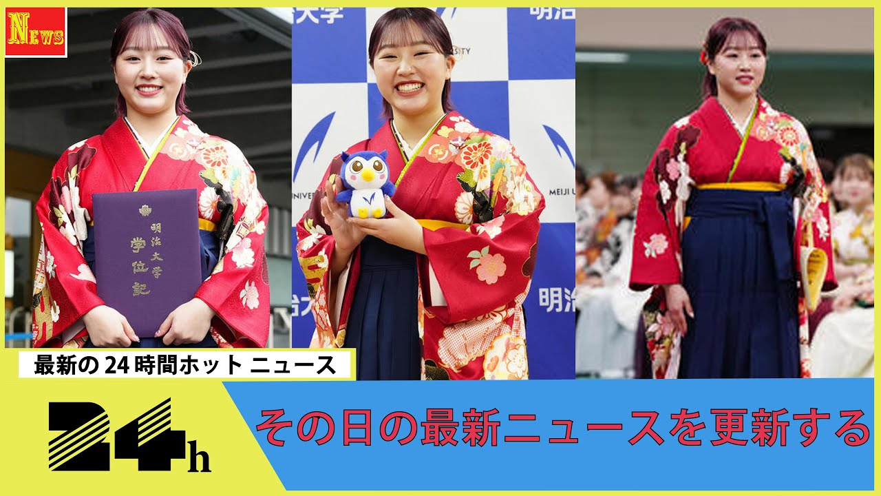 樋口新葉が“ドキドキ”卒業式 赤色の着物姿で決意新た「文武両道できた」
