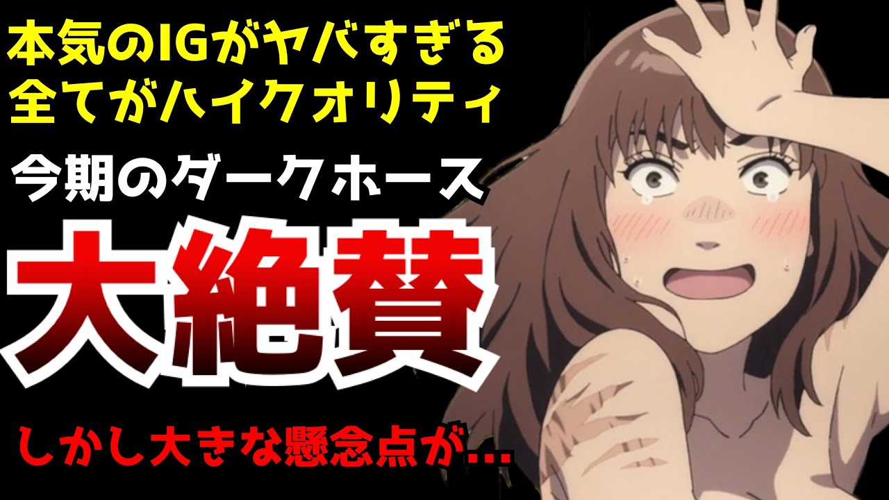 開幕からとんでもない展開とクオリティでいきなり話題作だらけの春アニメの大注目作品となった『天国大魔境』がヤバすぎた【天国大魔境第1話】【アニメ】【ディズニープラス独占配信】