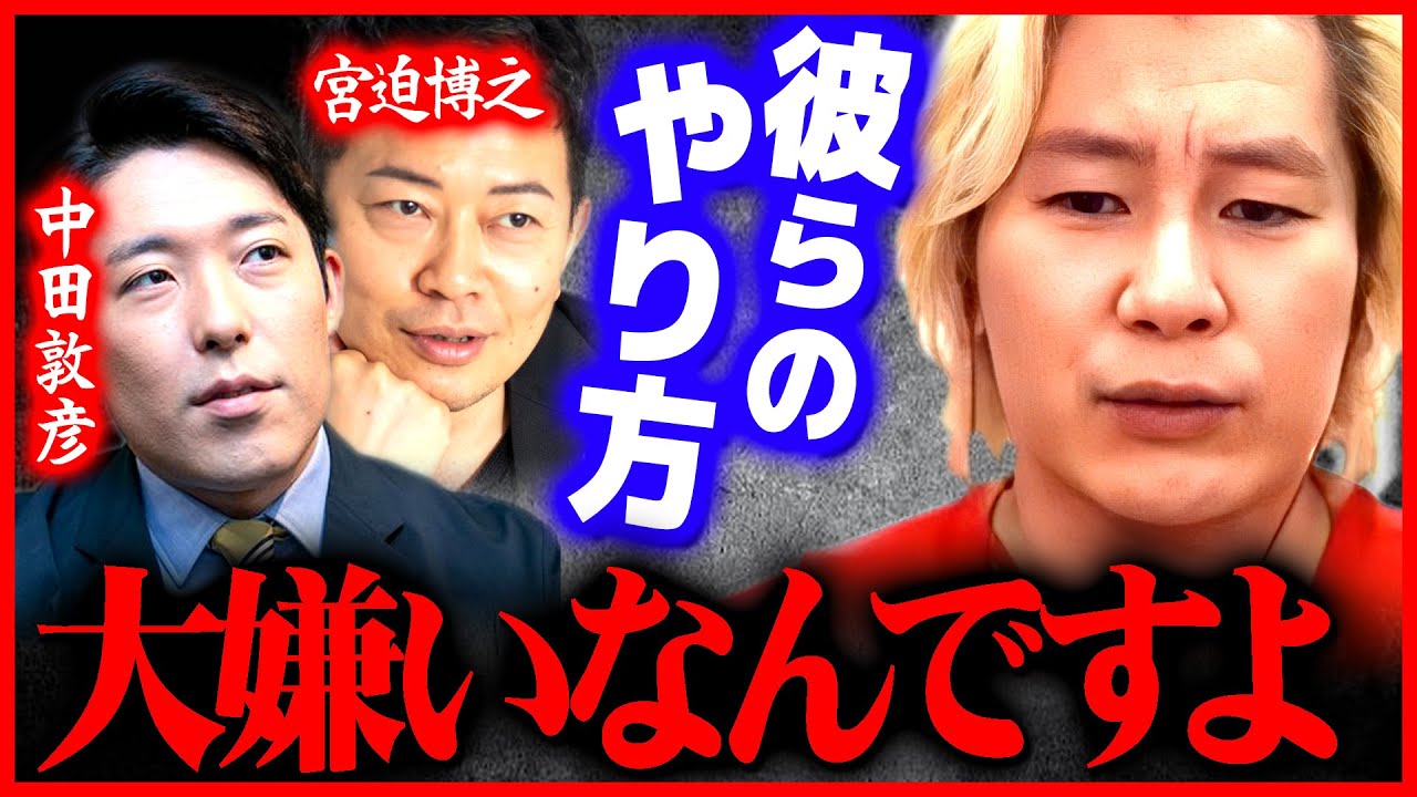 【カズレーザー】宮迫さんと中田敦彦さんって正直●●なんですよね【質問ゼメナール ひろゆき切り抜き 2ちゃんねる 思考 hiroyuki 芸能人 メイプル超合金 オードリー 芸能 テレ朝 ジャルジャル】