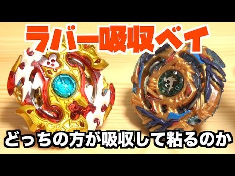 スプリガンレクイエムとドレインファブニルどっちのが吸収するの? ベイブレードバースト