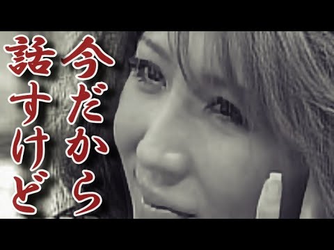 飯島愛が最後に吐き捨てた2文字を中居氏は知っていた!?木村藤子が今だから話すその正体とは!?