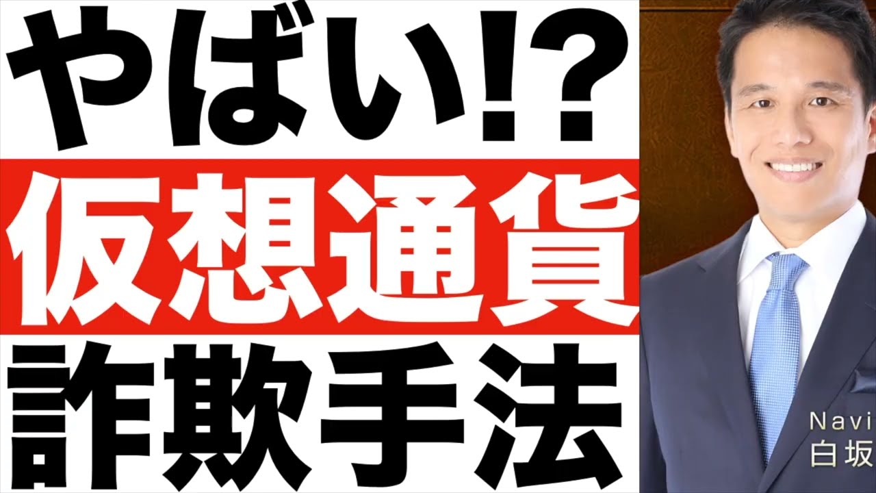 【仮想通貨(暗号資産)】わかりやすく