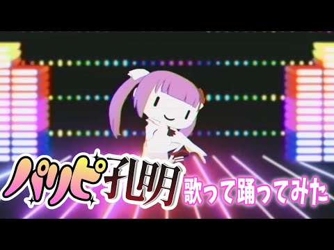 《 TVアニメ「パリピ孔明」OP 》 チキチキバンバン – QUEENDOM / Cover:焔魔るり
