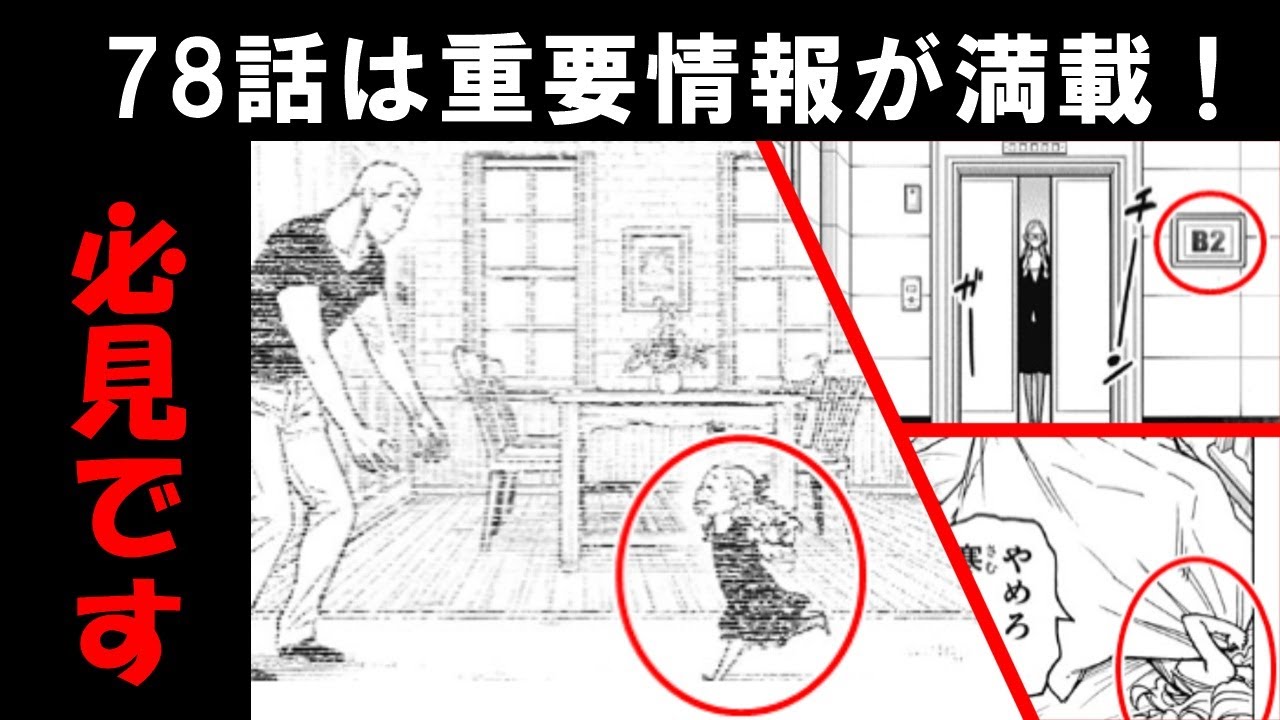 【スパイファミリー考察】78話は重要回!母親論争が決着!【SPY×FAMILY】