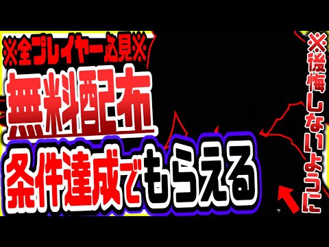 【原神】ver3.6である条件達成すればキャラ無料でもらえてヤバいリークなし公式情報【原神げんしん】