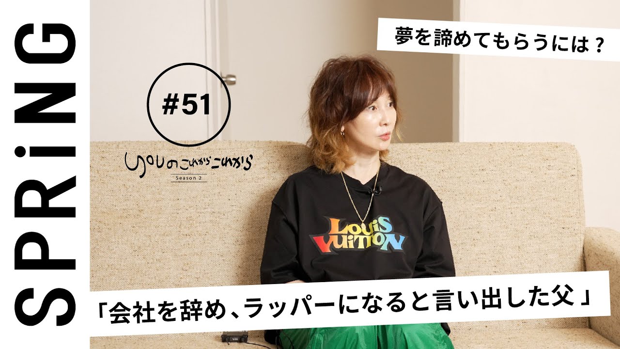 【読者のお悩み相談編】 YOUのこれからこれから「無謀な夢を諦めてもらうには?」