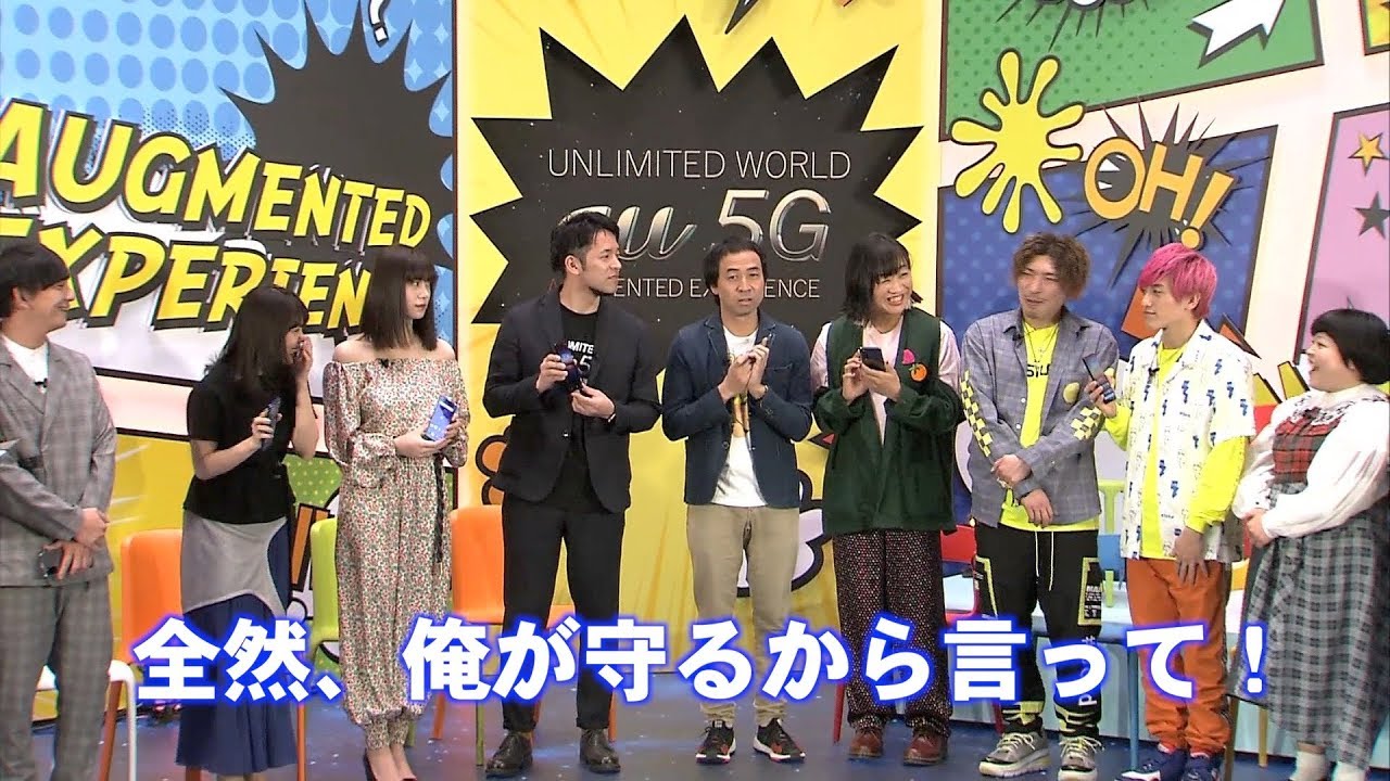 EXIT兼近、有村架純に甘い言葉「俺が守るから」 池田エライザはスタッフの鼻毛撮影話暴露 『“UNLIMITED WORLD au 5G”』発表会