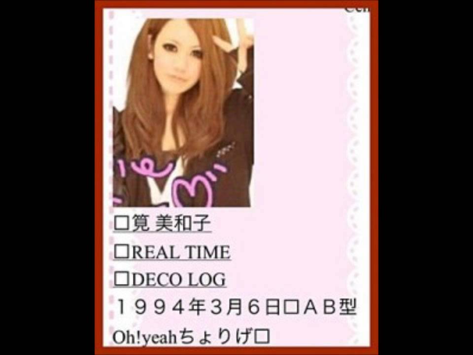 【流出映像】「テラスハウス」でブレークした筧美和子の過激ヤンキー時代