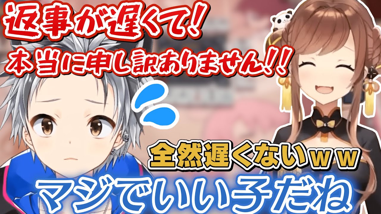 メチャクチャ丁寧に返事を返す鈴木勝に驚く咲乃もこ【切り抜き】
