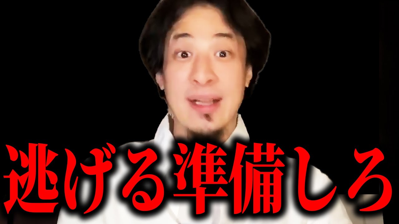 日本が戦争に巻き込まれる。戦争を回避出来ない理由について詳しく話します。【ひろゆき 切り抜き】