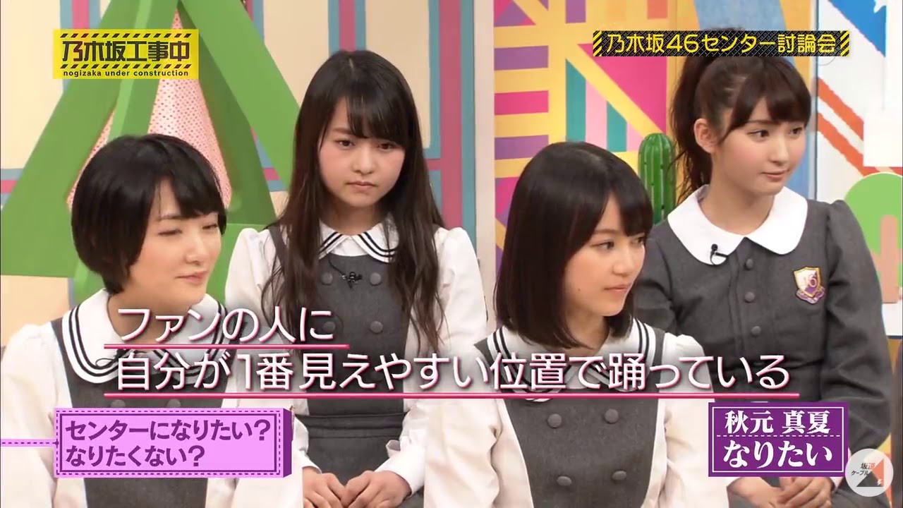 【乃木坂46】センター論と深川大作戦 (深川麻衣)